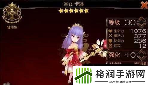 七骑士圣女卡琳技能深度解析攻略