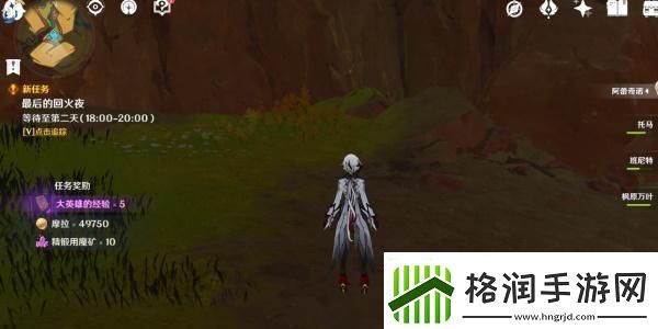 原神基尼奇传说任务怎么做