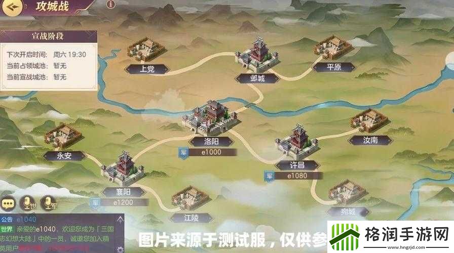 大武将手游攻城战活动玩法全解