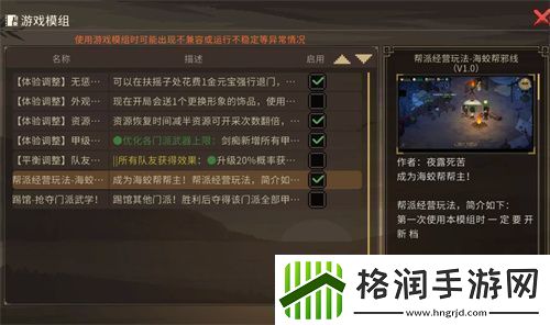 大侠立志传同伴MOD特点归纳