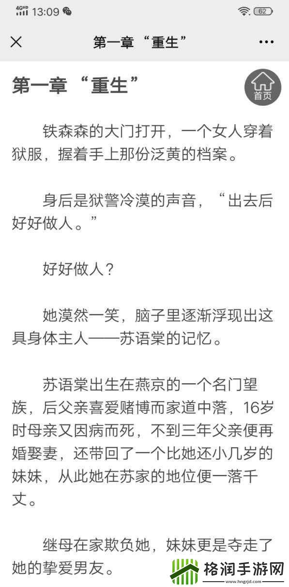 苏语棠的主要作品80年代