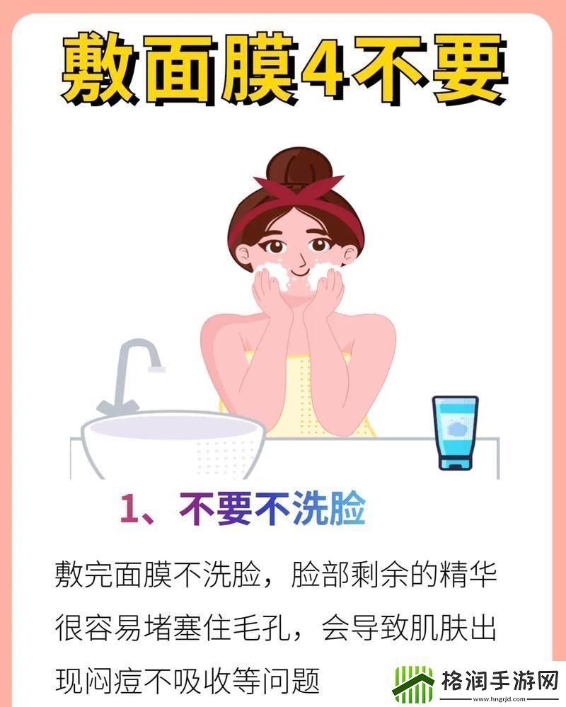 “夏日免面膜”诡辩