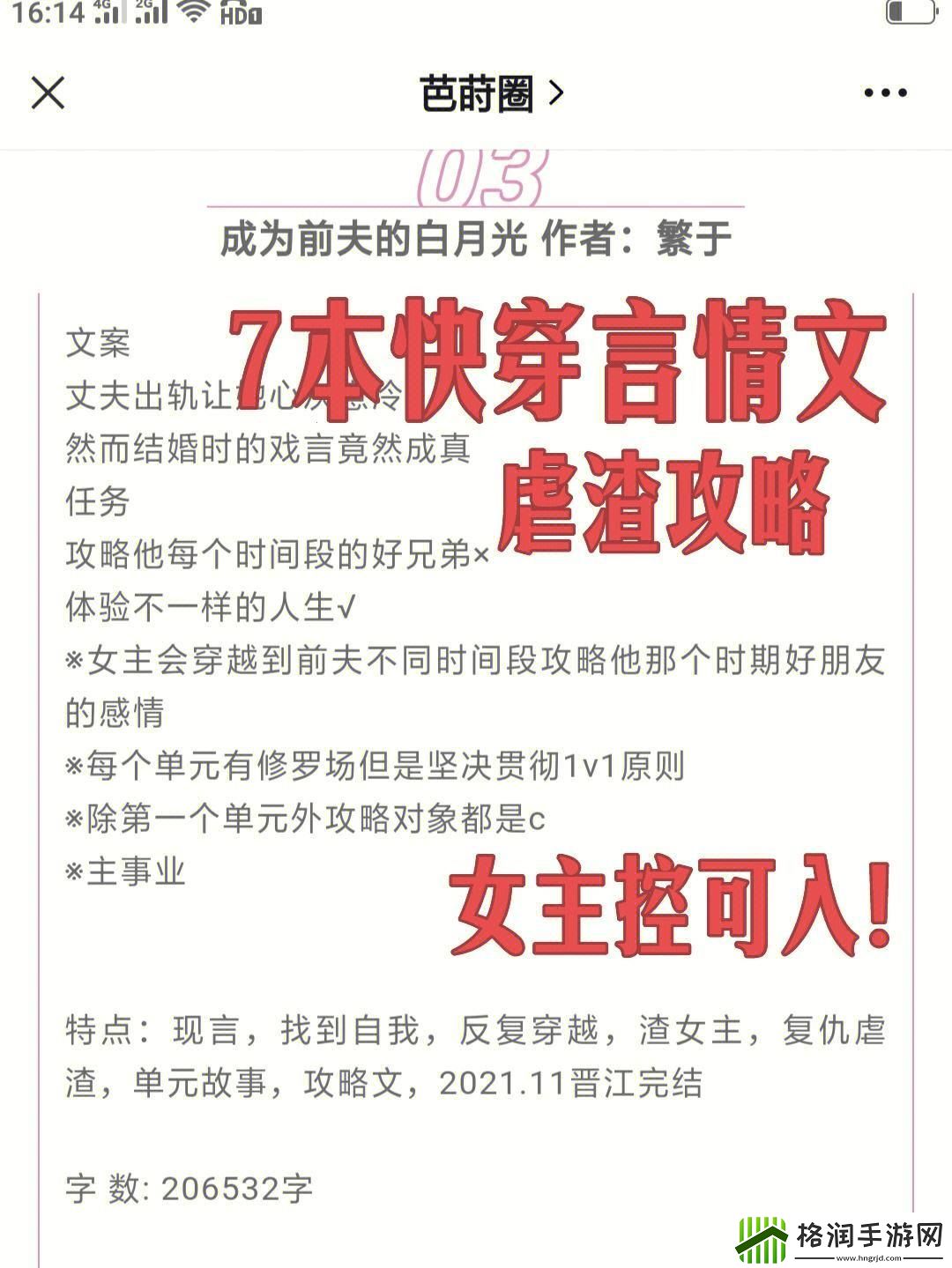 快穿界的“坑爹”大作战