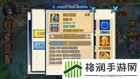 花千骨手游焚天君落装备属性解析