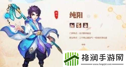 桃源仙境纯阳加点攻略4智1敏推荐