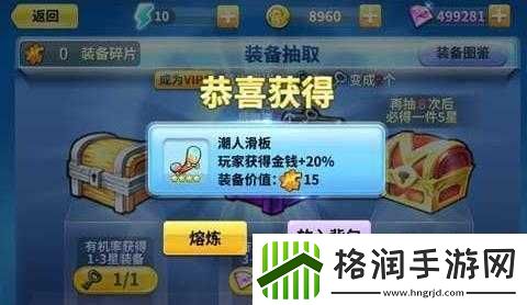 奔跑吧兄弟2获高级装备的三步法不难