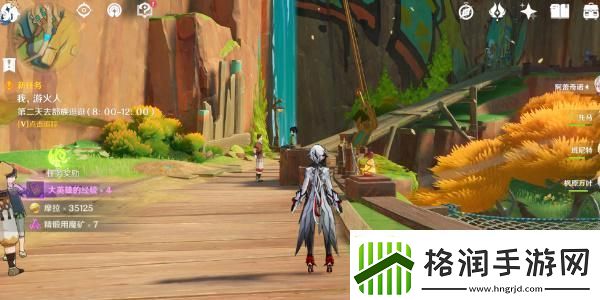 原神基尼奇传说任务怎么做