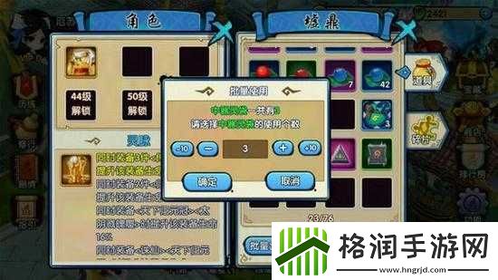 花千骨手游夺宝攻略