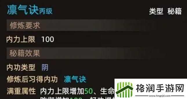 大侠立志传恶乞丐怎么入队