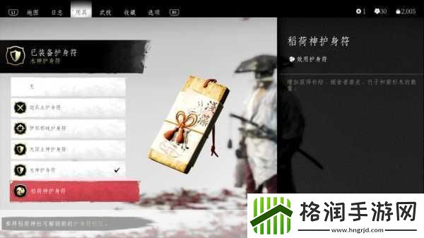 对马岛之魂导演剪辑版全护符图鉴幸运回报护身符