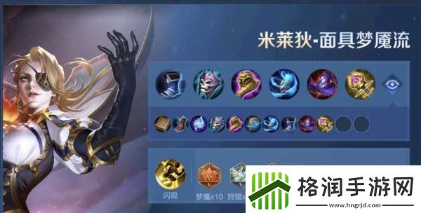 新版米莱狄重做上线