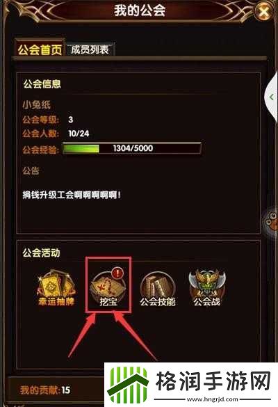 神之谕公会挖宝攻略