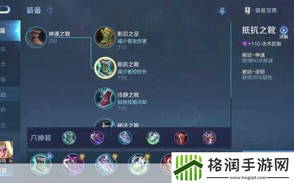 王者荣耀夏洛特最强出装和铭文