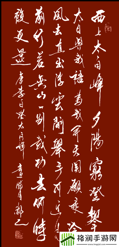 两峰夹溪之地湿且无泥的诗意解读