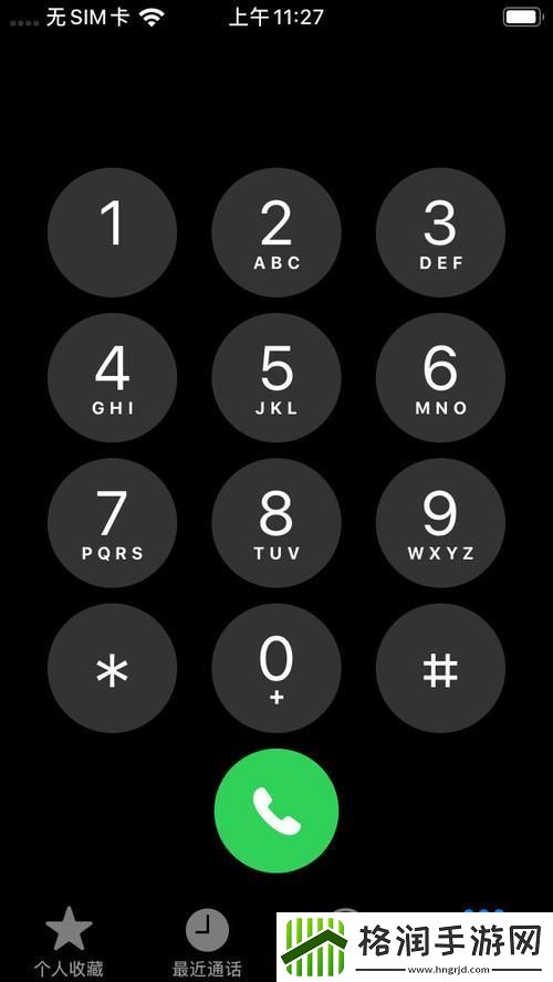 默认拨号卡之争