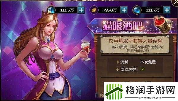 圣痕觉醒人物经验快速获取及酒馆系统