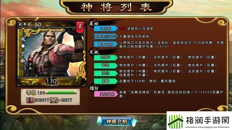 神将传HD四星连珠详细介绍