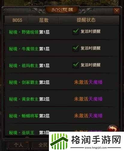 龙城霸业高手殿堂