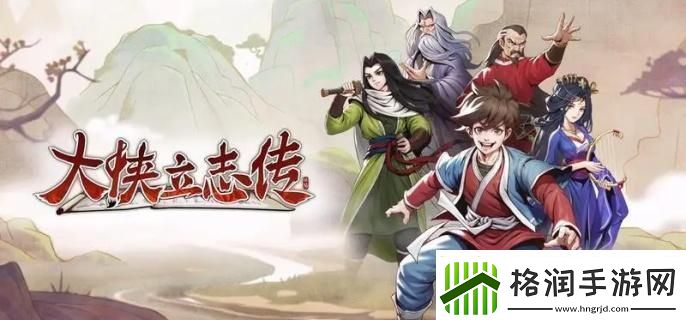 大侠立志传恶乞丐怎么入队