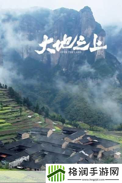 大地资源影视在线播放