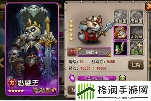 骷髅王紫四升阶要点分析