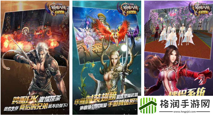 新神魔大陆如何快速回血