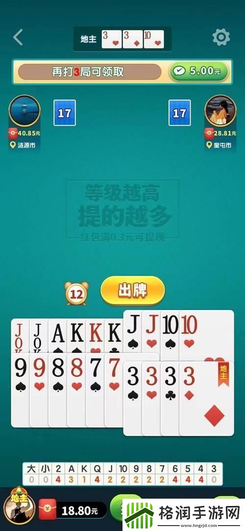 斗地主界的网红软件槽点与笑点齐飞