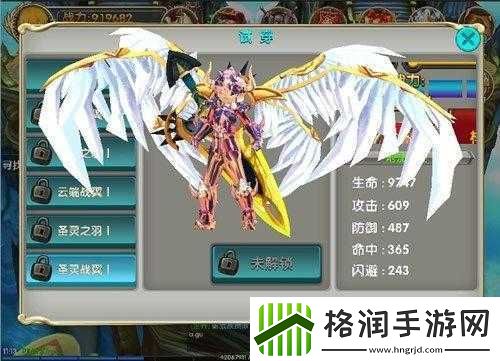 暴走亚瑟王神翼系统与飞行玩法指南