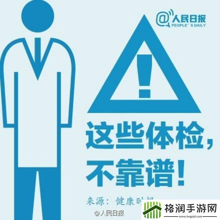 大一“体检坑”图鉴