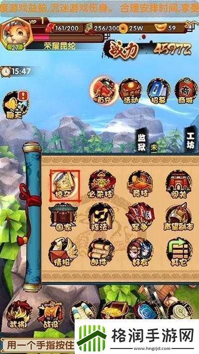 媚三国掠夺系统玩法及技巧解析