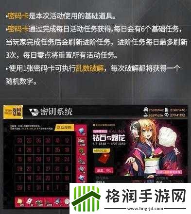 少女前线密钥活动玩法与奖励指南少女前线密钥活动攻略及奖励一览少女前线密钥活动玩法奖励全解析