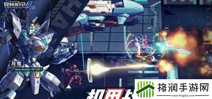 硬核机甲启示新手机甲选哪个