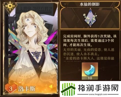 无尽梦回镜之梦洛卡斯模因怎么选