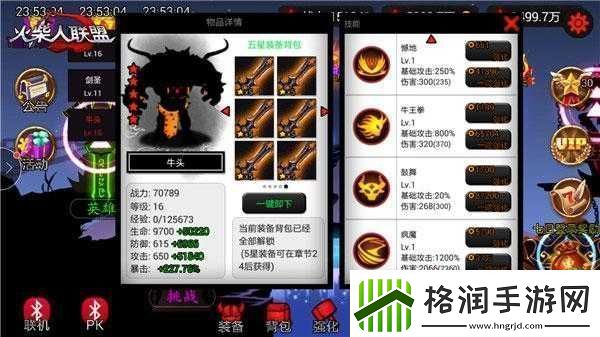 火柴人联盟安卓版新英雄牛头详情