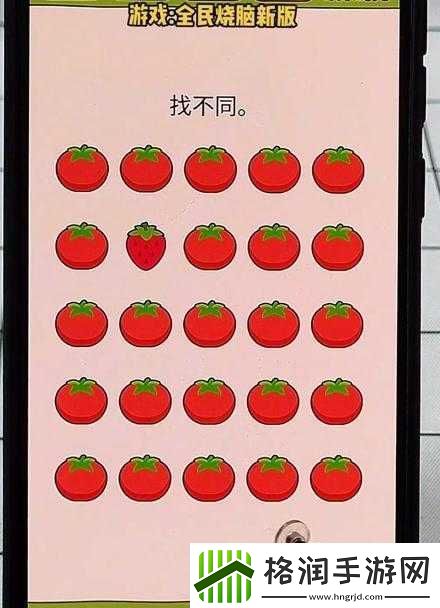 最囧烧脑游戏第12关图文攻略