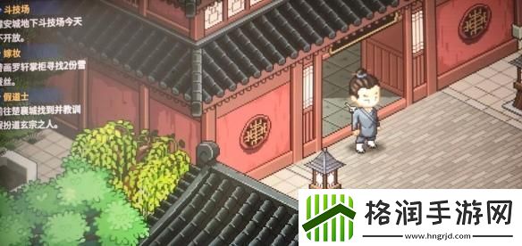 大侠立志传楚襄城假道士在哪