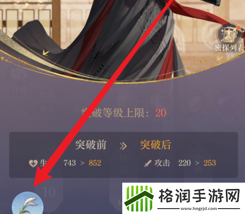 如鸢蒹葭如何获取