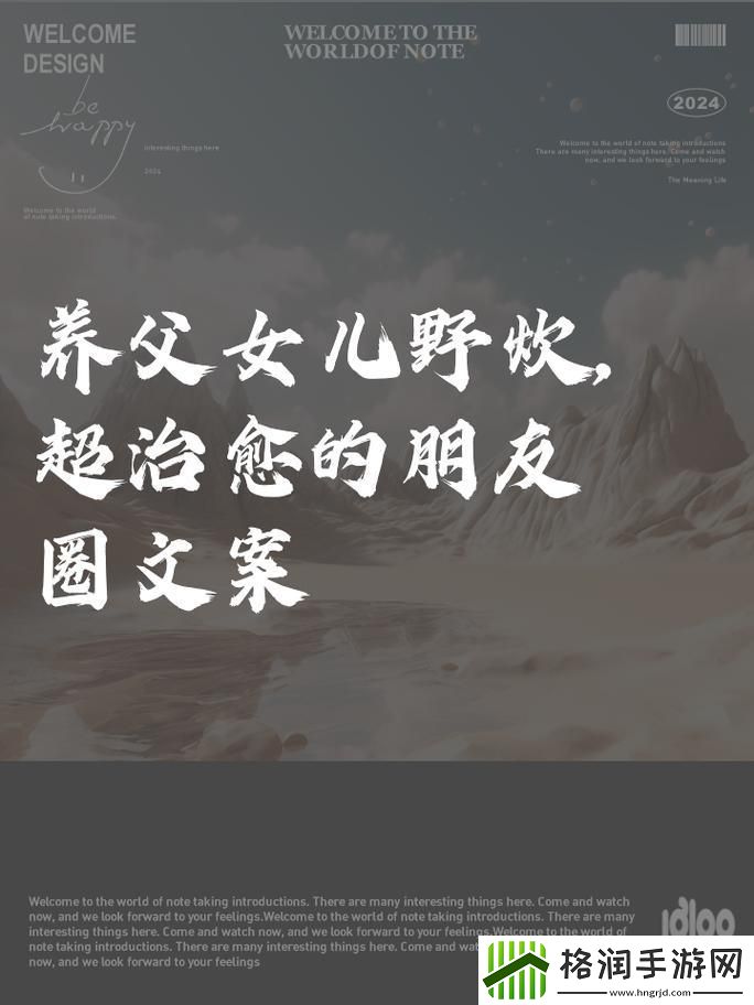 “科技狂潮中的温情野餐