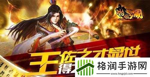 啪啪三国五星荀王佐之才搭配秘籍