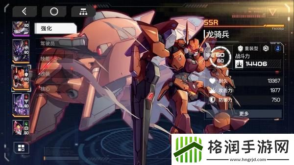 硬核机甲启示新手机甲选哪个