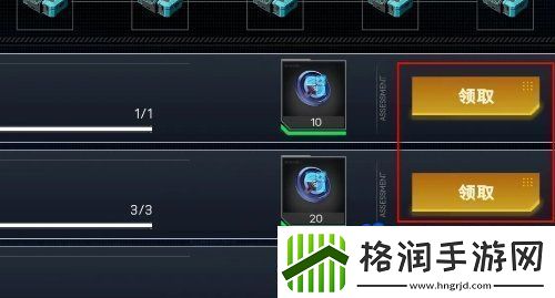 硬核机甲启示每日任务奖励怎么领取