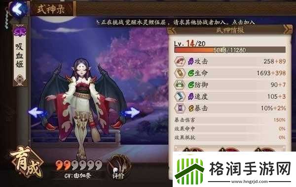 阴阳师蝙蝠线索刷新地点攻略