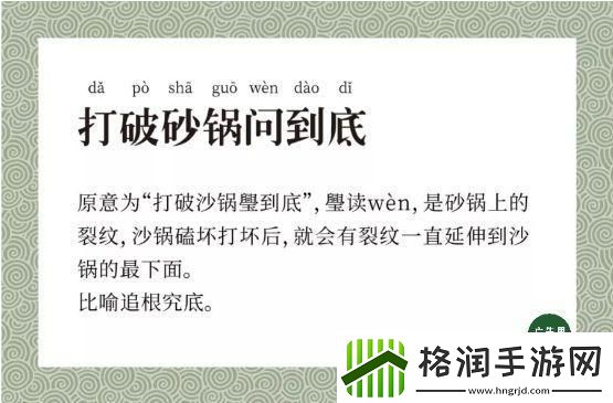 “马后炮”与“打破沙锅问到底”的迷思