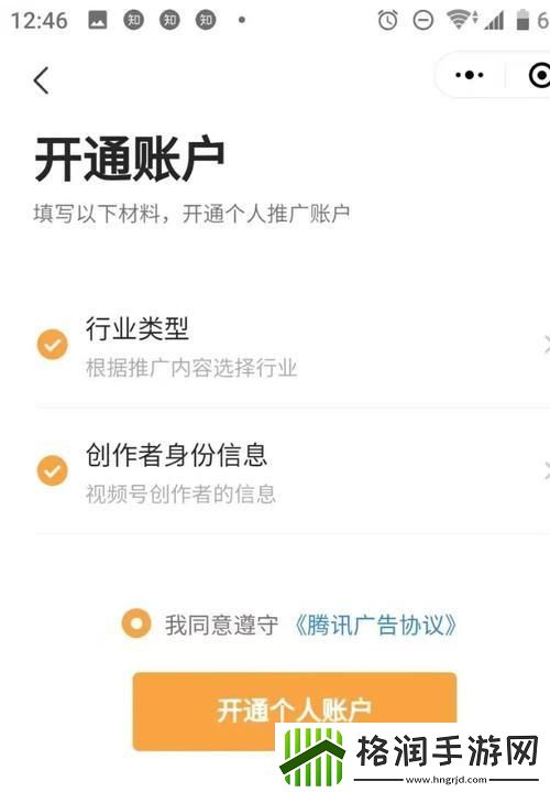 “微辣视频号”引爆流量