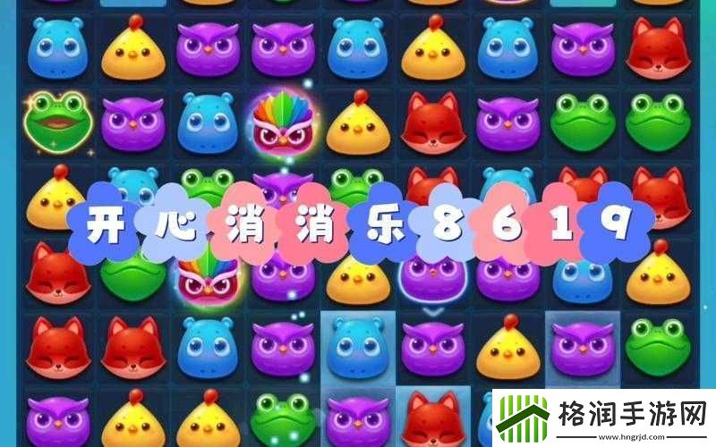 开心消消乐494关通关及三星攻略