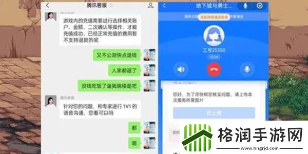 地下城与勇士起源怎么退钱