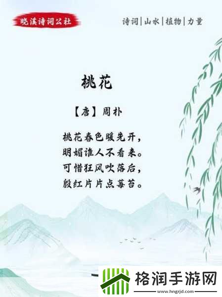 桃花深处水潺潺