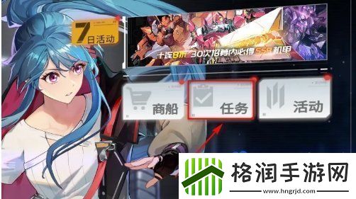 硬核机甲启示每日任务奖励怎么领取