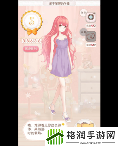 暖暖环游世界法式糕点大使