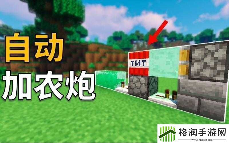 我的世界聚集炮教程